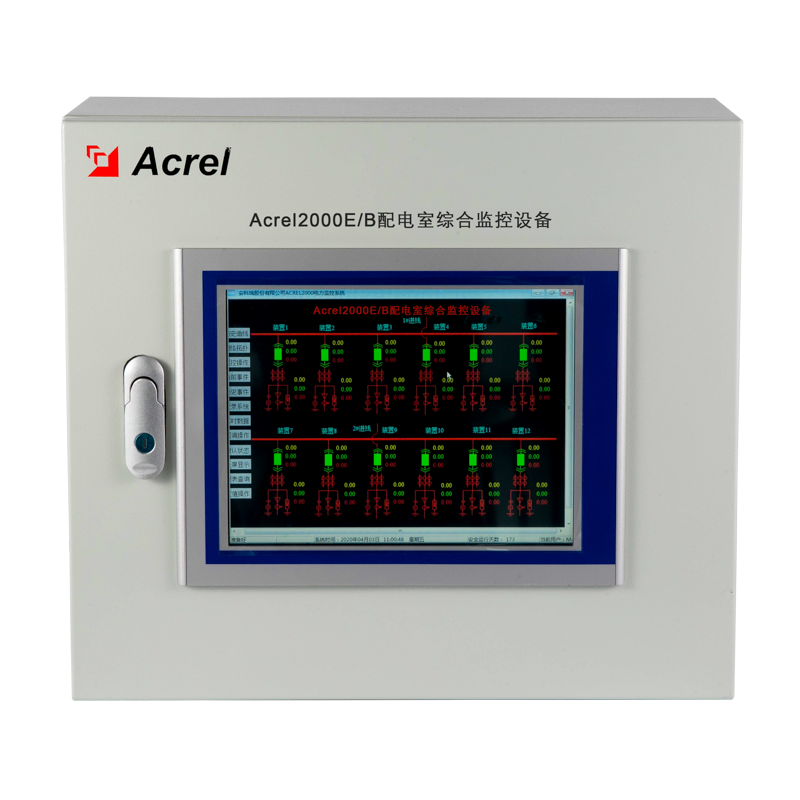 Acrel-2000E配電室綜合監控系統