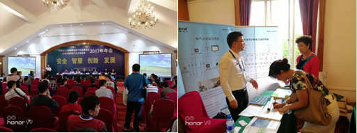 安科瑞電氣參加2017云南省土木建筑學會電氣專業委員會學術年會