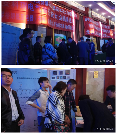 河南省第三十五屆建筑電氣學術交流年會在鄭州隆重召開