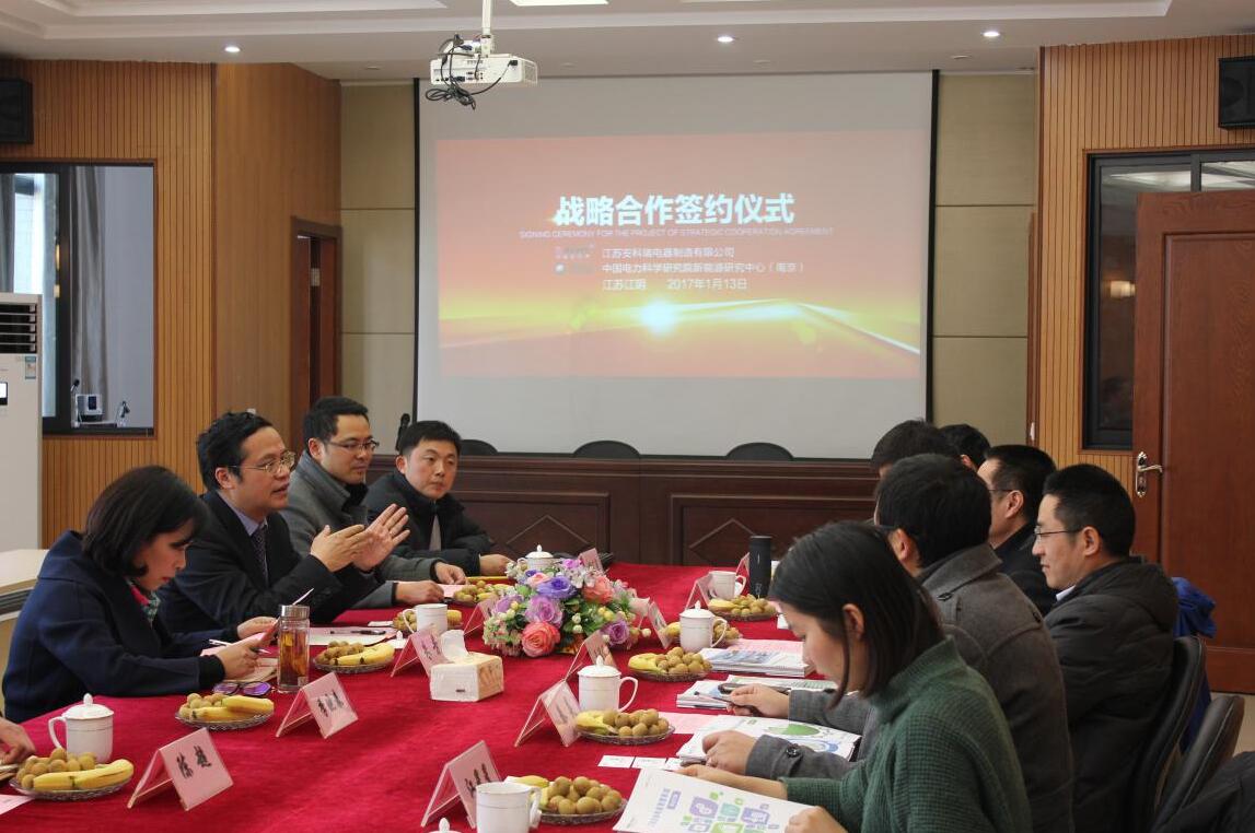 安科瑞與中國電科院新能源研究中心成功簽約
