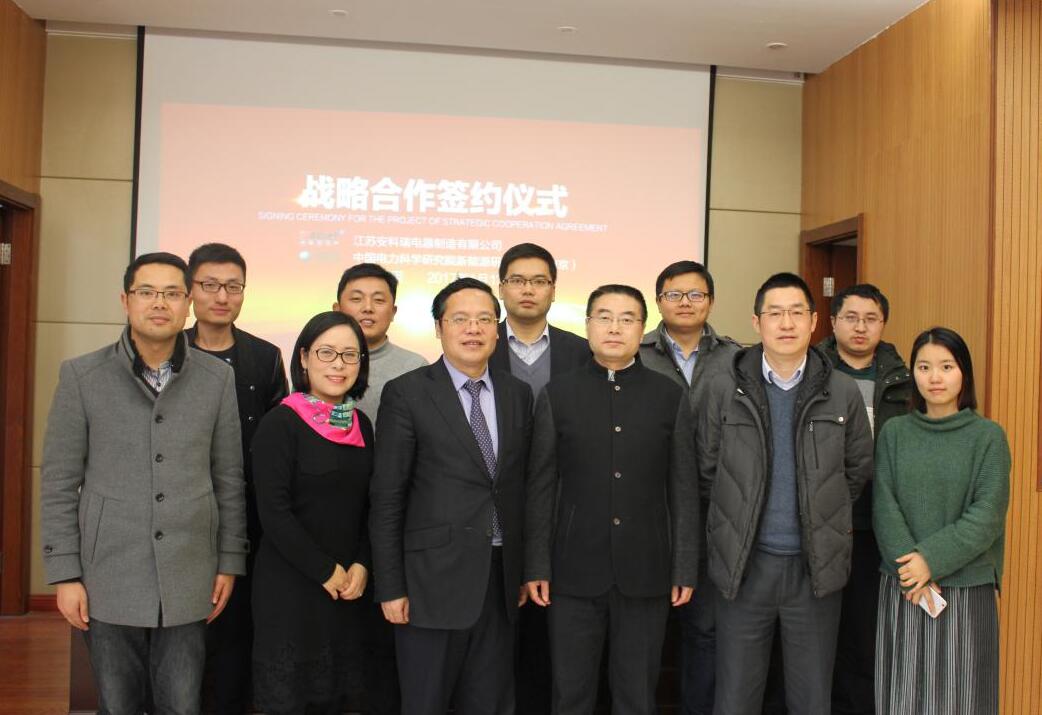 安科瑞與中國電科院新能源研究中心成功簽約
