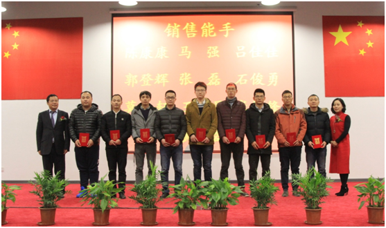 安科瑞順利舉行2016年度總結表彰大會及慶功晚宴