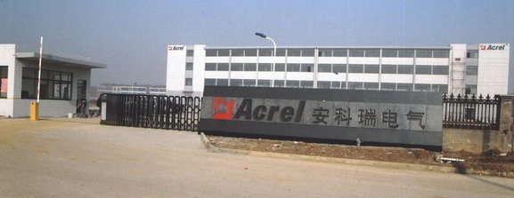 江陰安科瑞電器制造有限公司竣工