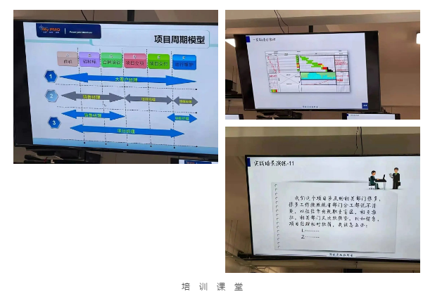 安科瑞項目管理培訓圓滿結束