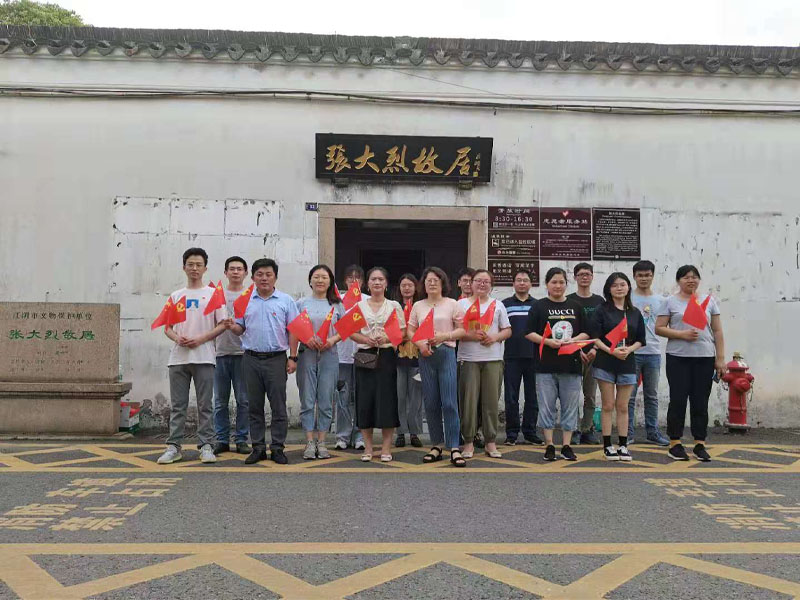追尋紅色足跡 傳承紅色基因 ——江蘇安科瑞黨支部慶祝建黨百年主題活動