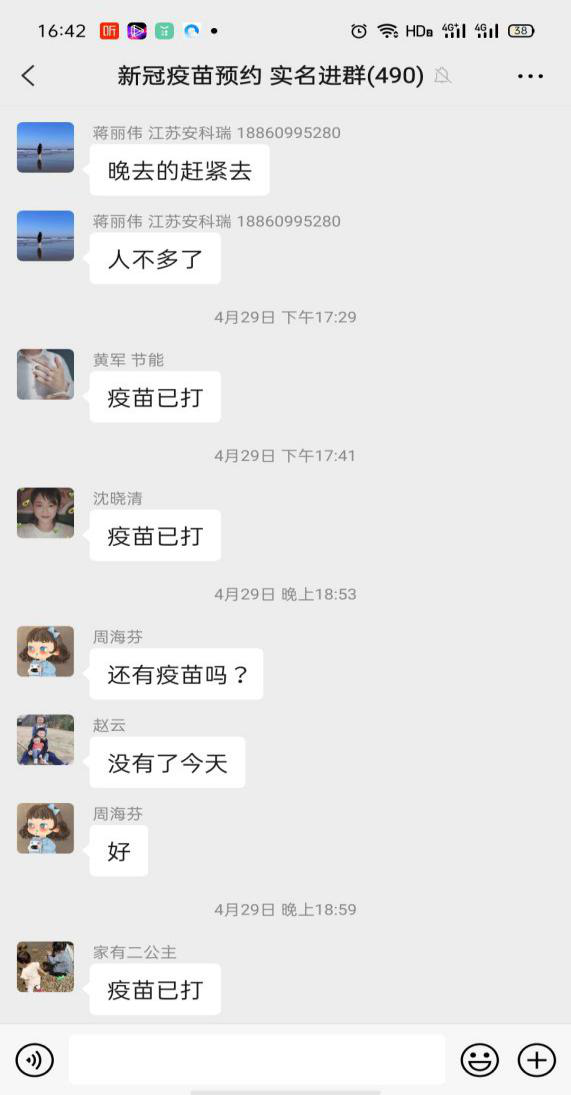 安科瑞員工響應國家號召積極接種疫苗