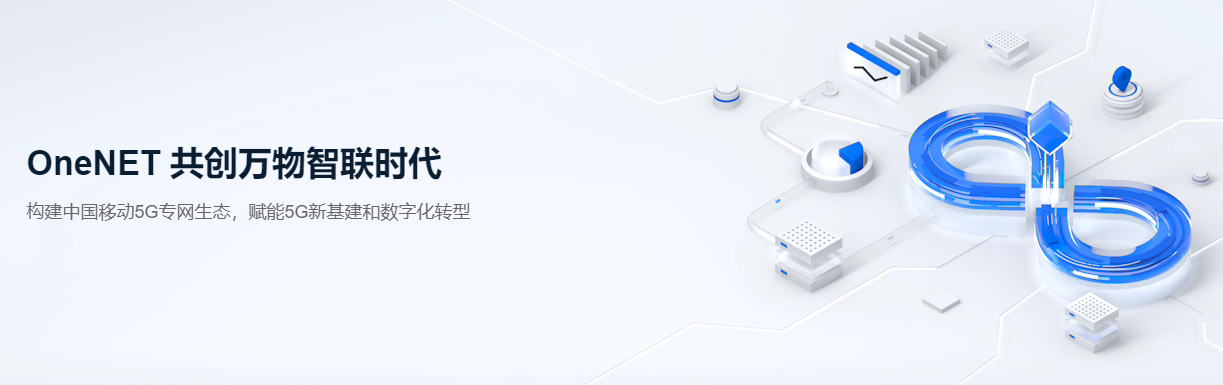 安科瑞物聯網儀表ADW300接入ONENET平臺介紹