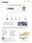 2021年杭州建筑電氣年會