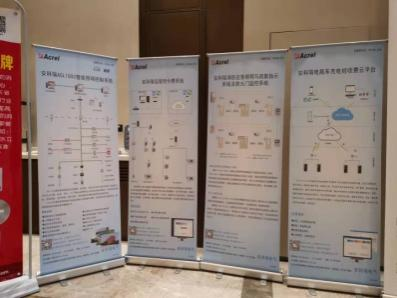 安科瑞助力福建省建筑電氣二0二一年會(huì)