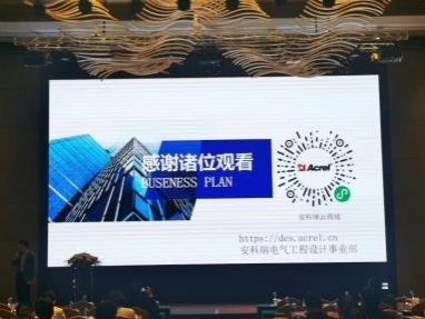 2021江蘇省建筑電氣與智能化學術論壇