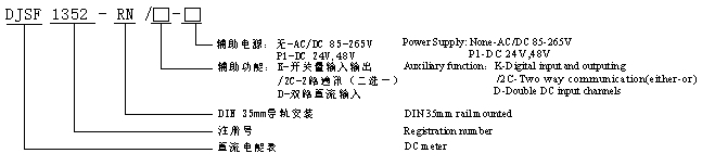 安科瑞DJSF1352-RN直流電表在俄羅斯UPS電能計量系統中的應用