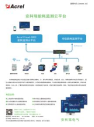 雙碳指引 智慧配電-寧波市建筑電氣2021年年會