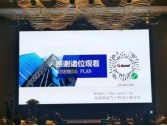 2021江蘇省建筑電氣與智能化學術論壇