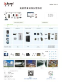 2021年西南建筑電氣年會