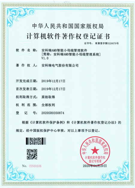 安科瑞智能母線監(jiān)控系統(tǒng)在某電信數(shù)據(jù)機(jī)房的應(yīng)用