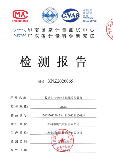 安科瑞智能母線監(jiān)控系統(tǒng)在某電信數(shù)據(jù)機(jī)房的應(yīng)用