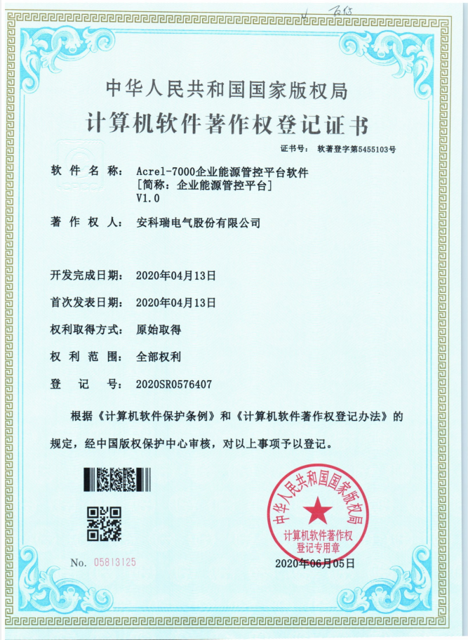 Acrel-7000企業能源管控平臺在浙江春風動力股份有限公司的應用