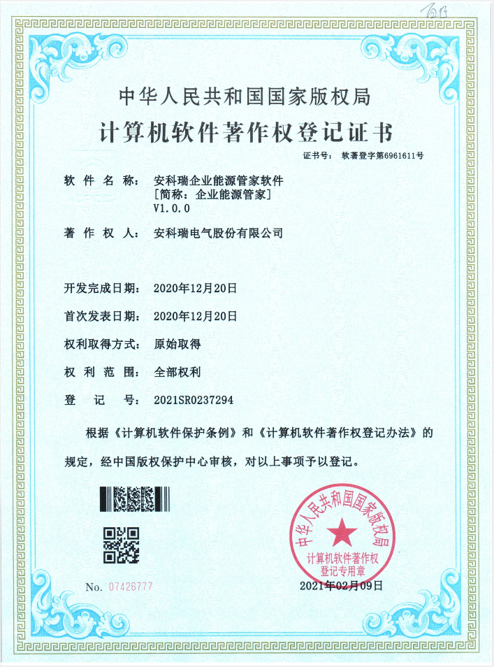 Acrel-7000企業能源管控平臺在浙江春風動力股份有限公司的應用