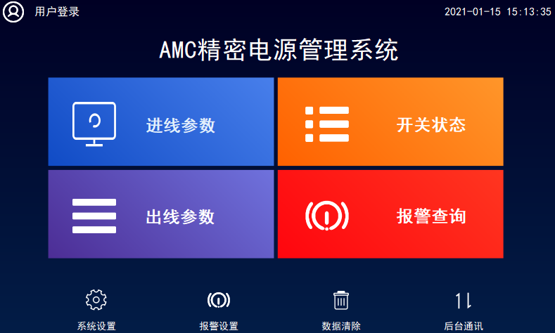 安科瑞配電列頭柜產品XXX數據中心案例分享