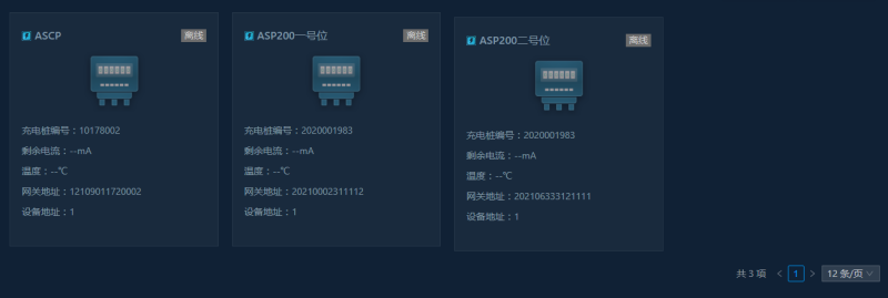 AcrelCloud-9500電瓶車充電樁收費平臺在蘇州市某街道的應用