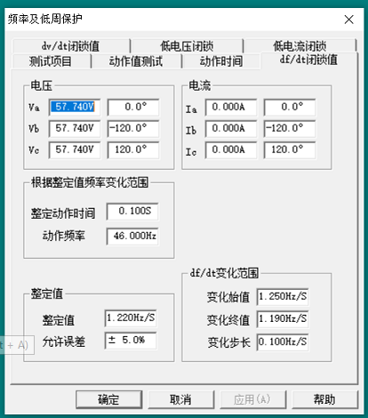 AM5SE-IS防孤島保護裝置在福建鑫旭日電力集團光伏發電項目中的應用