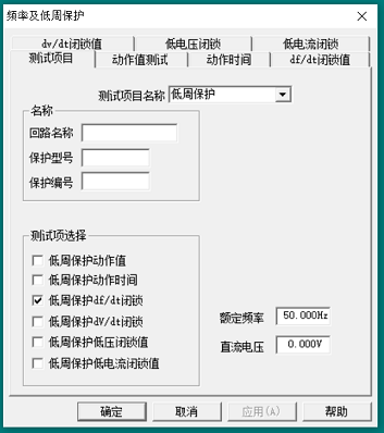 AM5SE-IS防孤島保護裝置在福建鑫旭日電力集團光伏發電項目中的應用