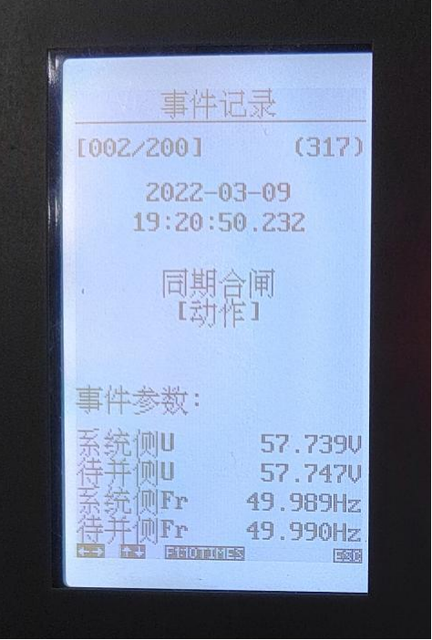 AM5SE-IS防孤島保護裝置在福建鑫旭日電力集團光伏發電項目中的應用