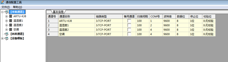 Acrel-2000E/B配電室綜合監控系統在方佳電力10kV預制艙中的應用