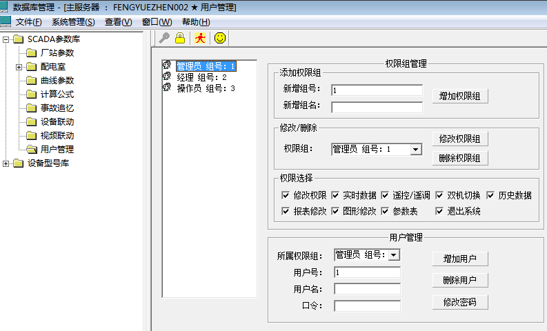 Acrel-2000E/B配電室綜合監控系統在方佳電力10kV預制艙中的應用