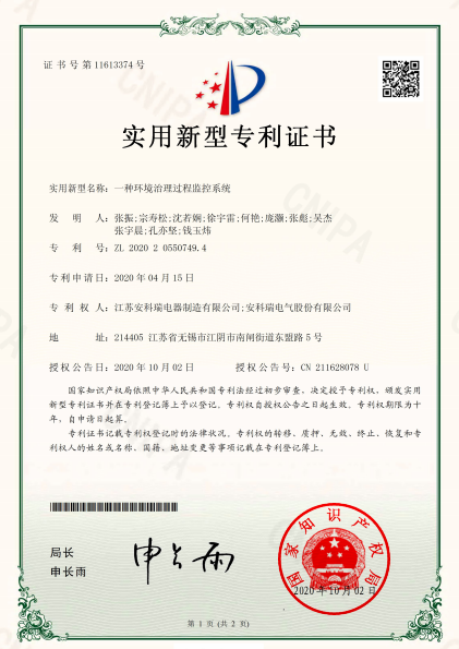 AcrelCloud-3000環(huán)保用電監(jiān)管云平臺(tái)在新疆阜康市的應(yīng)用