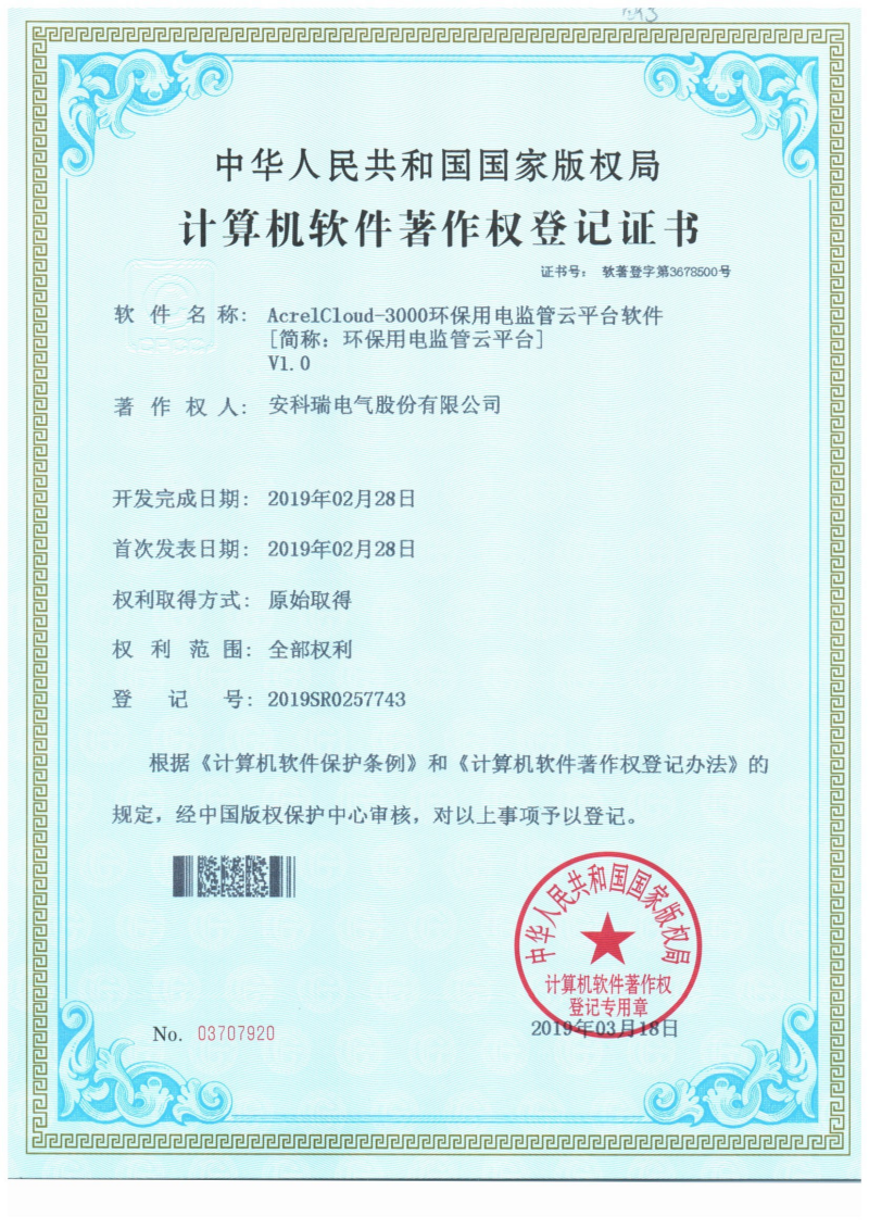 AcrelCloud-3000環(huán)保用電監(jiān)管云平臺(tái)在新疆阜康市的應(yīng)用