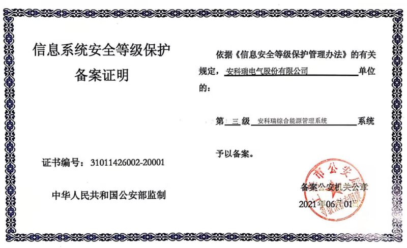 AcrelCloud-3000環(huán)保用電監(jiān)管云平臺(tái)在新疆阜康市的應(yīng)用