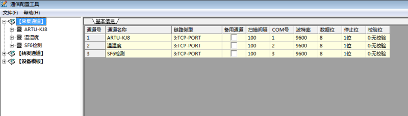 Acrel 2000E/G配電室綜合監控系統