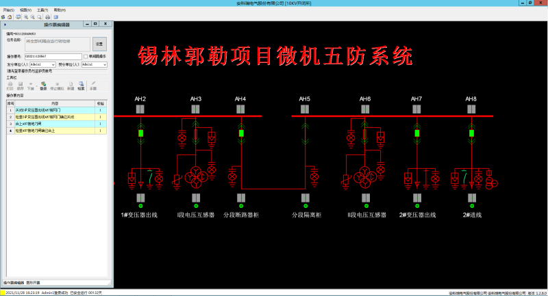 安科瑞電力監(jiān)控系統(tǒng)和五防系統(tǒng)在錫林郭勒項(xiàng)目的應(yīng)用