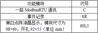 ARD-KHD-S03抗晃電裝置在變頻回路的應用