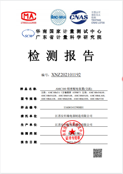 安科瑞AMC16Z和AMC100數據中心列頭柜監控模塊