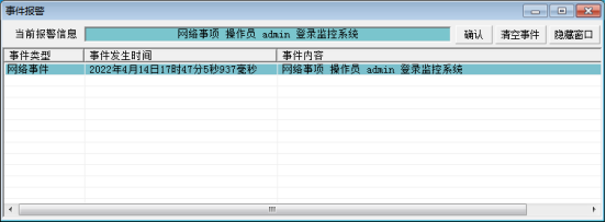 Acrel-2000E/B配電室綜合監(jiān)控系統(tǒng) 在經(jīng)開某街道南一所中的應(yīng)用