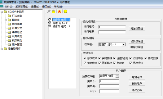 Acrel-2000E/B配電室綜合監(jiān)控系統(tǒng) 在經(jīng)開某街道南一所中的應(yīng)用