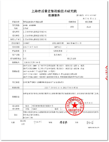 AMB300系列母線槽紅外測溫解決方案