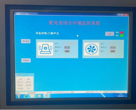 Acrel-2000E/B配電室綜合監控系統 在廈門天馬微電子配電室中的應用