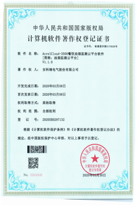 AcrelCloud-3500餐飲油煙監(jiān)測云平臺在江陰市的應(yīng)用