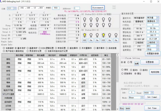 ARD3M智能電動機保護器在某污水處理廠的應用