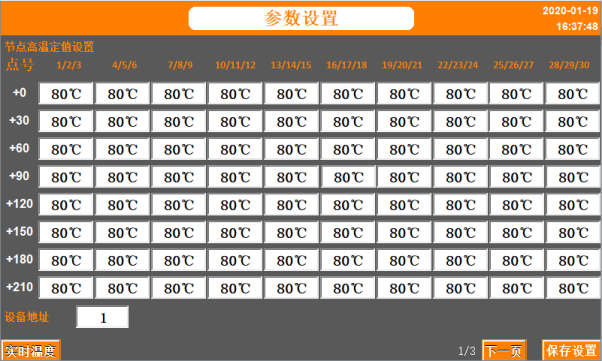 安科瑞無線測溫產(chǎn)品在杭州蕭山國際機(jī)場 擴(kuò)建工程項(xiàng)目的應(yīng)用