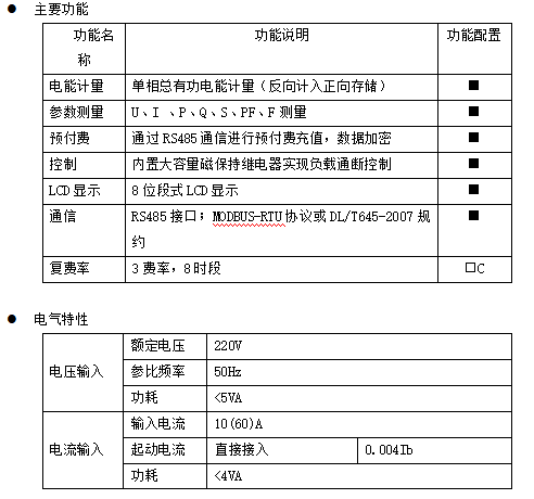 某大型連鎖農貿市場預付費系統設計與應用