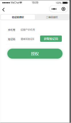 某大型連鎖農貿市場預付費系統設計與應用