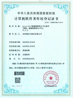 Acrel-EIoT能源物聯網云平臺助力電力物聯網數據服務