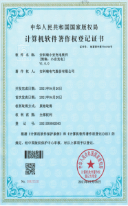 AcrelCloud-9500電瓶車充電樁收費平臺在福建某學院的應用