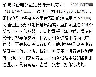 某數(shù)據(jù)中心消防電氣安全綜合解決方案