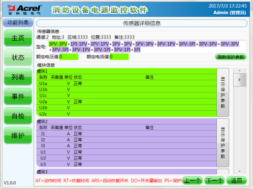 某數(shù)據(jù)中心消防電氣安全綜合解決方案