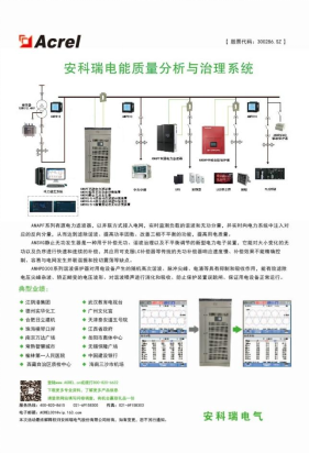 淺談電能質(zhì)量問題與濾波器的發(fā)展